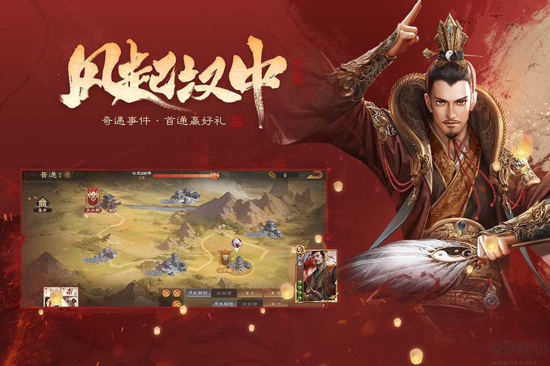 三國殺OL互通版