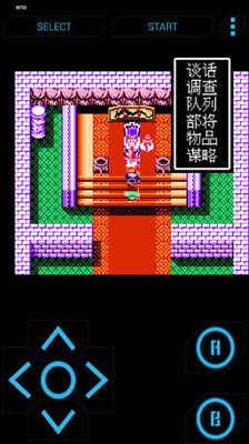 三國志吞食天地3