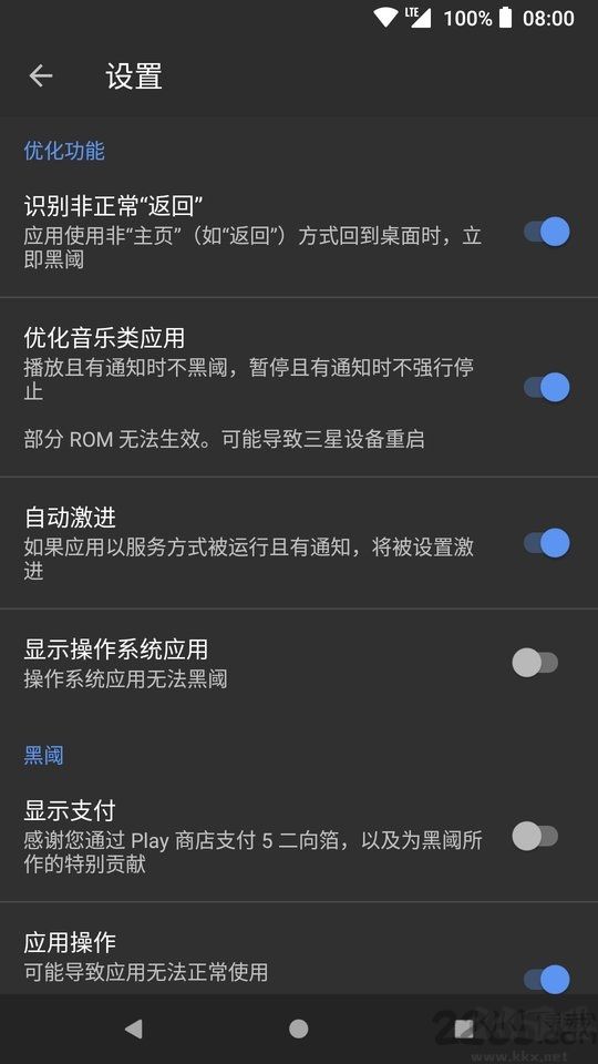 黑閾(系統(tǒng)優(yōu)化)APP
