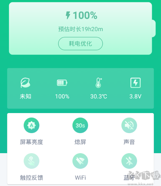 電池電量無(wú)憂APP
