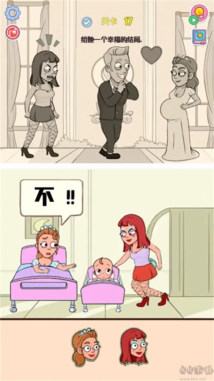 幸福的結(jié)局