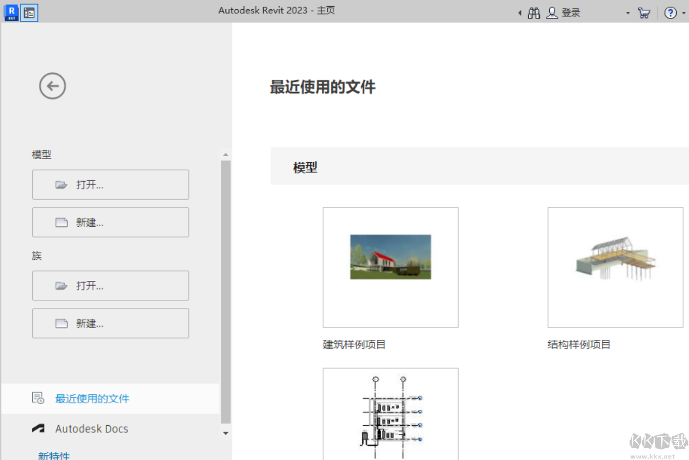 Autodesk Revi2024多語言破解版