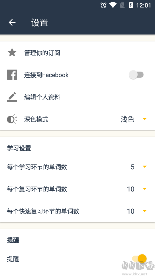 憶術(shù)家解鎖高級版