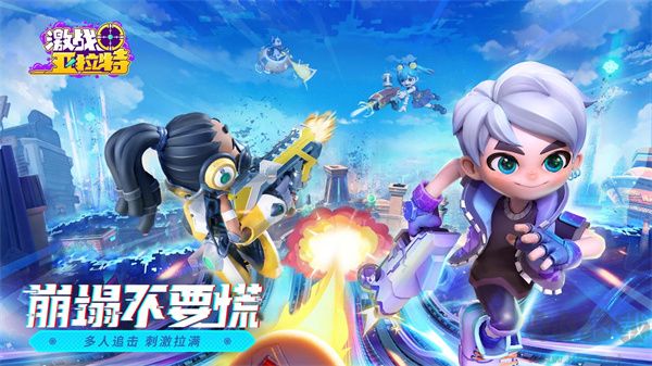 激戰(zhàn)亞拉特最新版