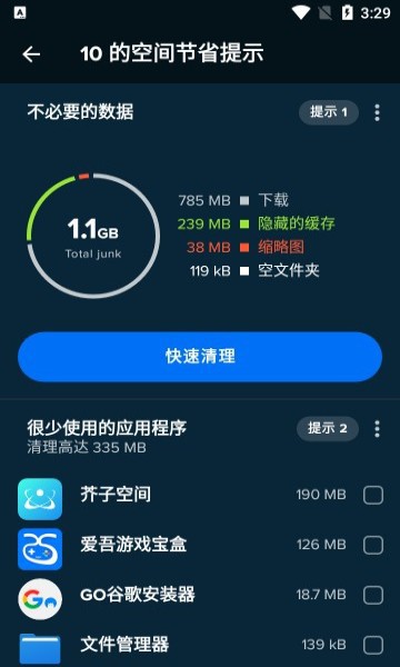 Avast Cleanup Pro(手機(jī)清理軟件)破解版