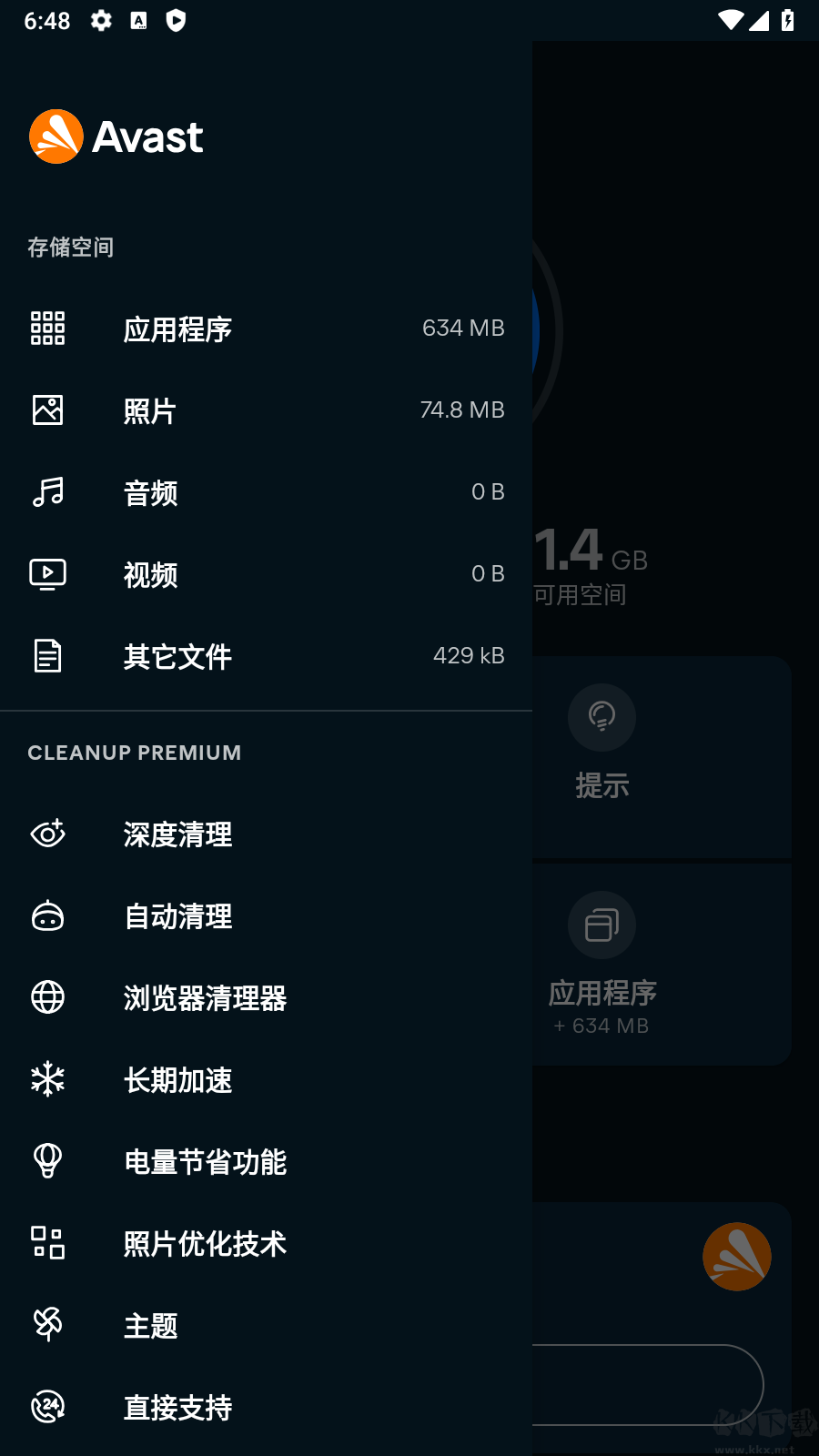 Avast Cleanup Pro(手機(jī)清理軟件)破解版