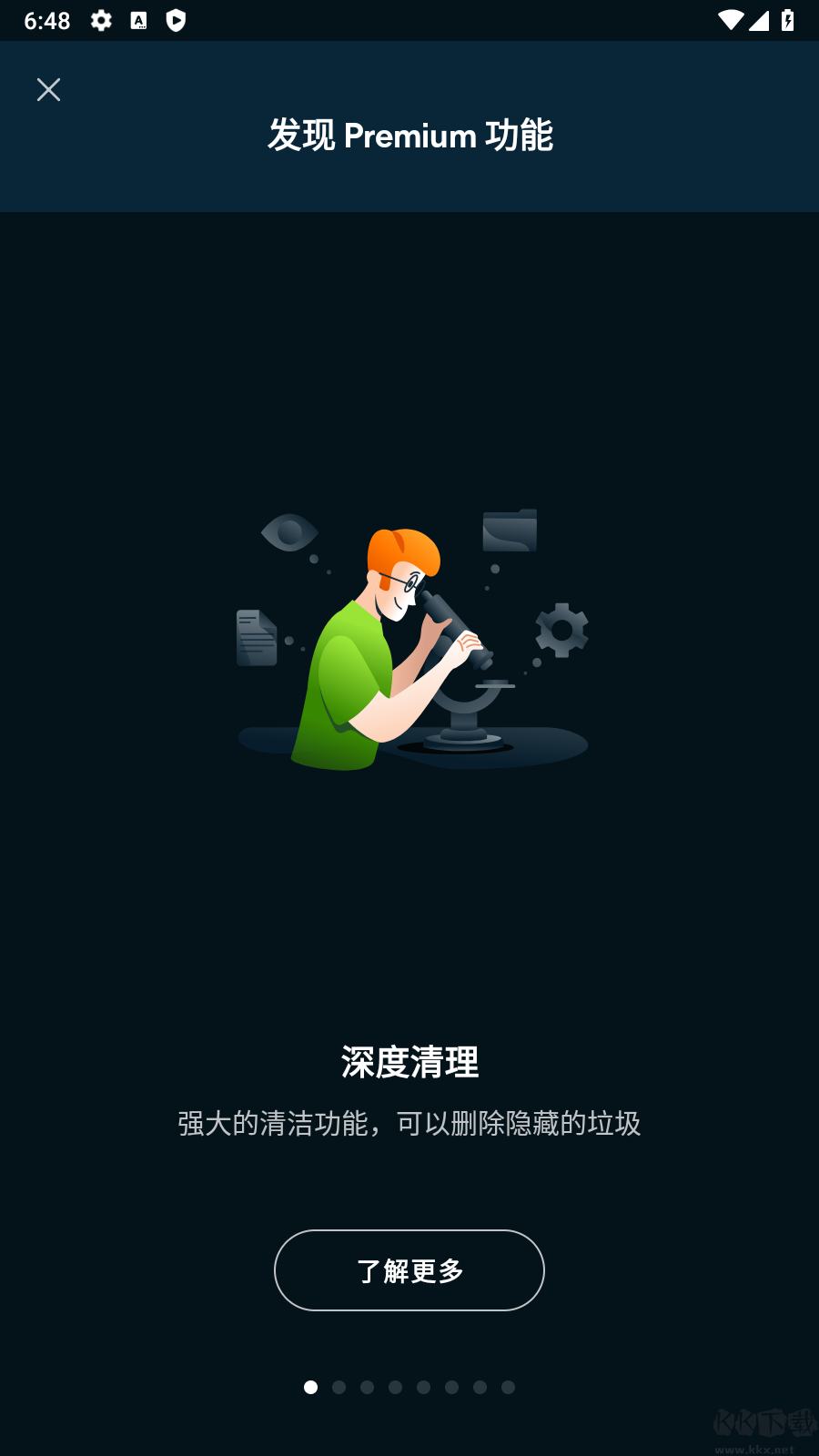 Avast Cleanup Pro(手機(jī)清理軟件)破解版