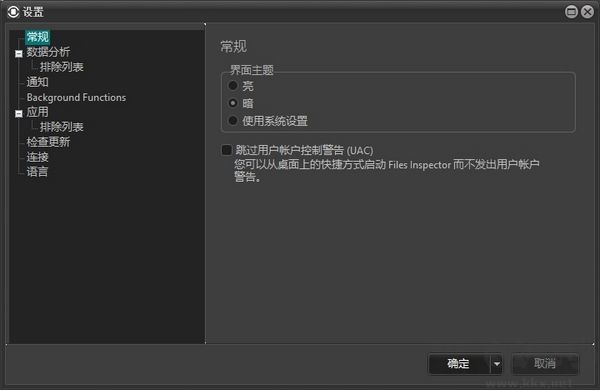 Files Inspector(磁盤分析工具)破解版