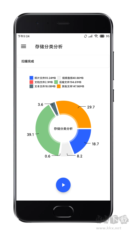 清濁手機(jī)清理軟件