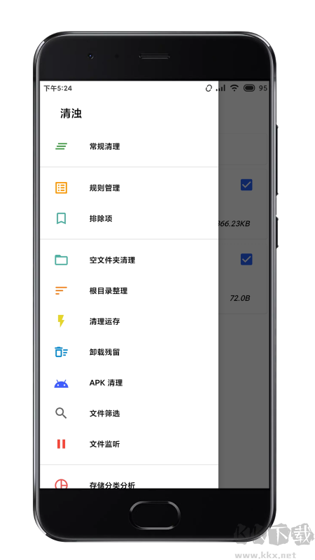 清濁手機(jī)清理軟件