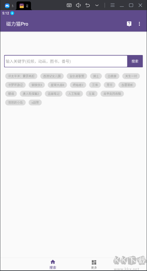 磁力貓Pro解鎖高級版