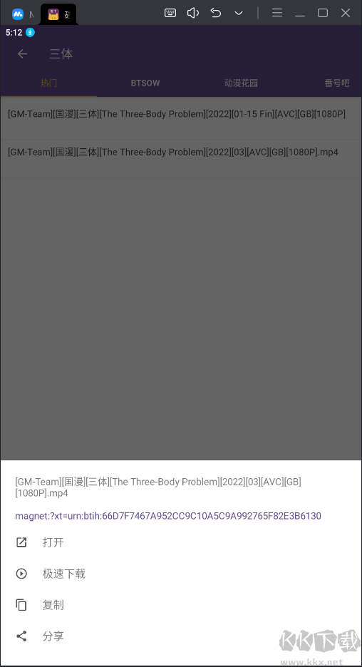 磁力貓Pro解鎖高級版