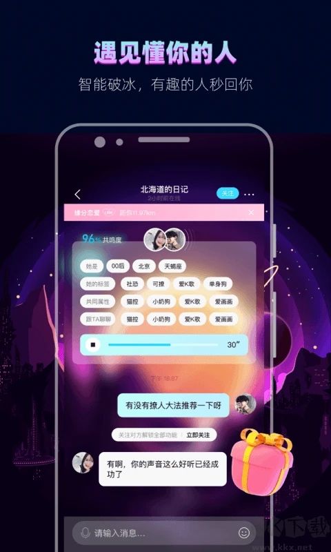 赫茲(交友)APP