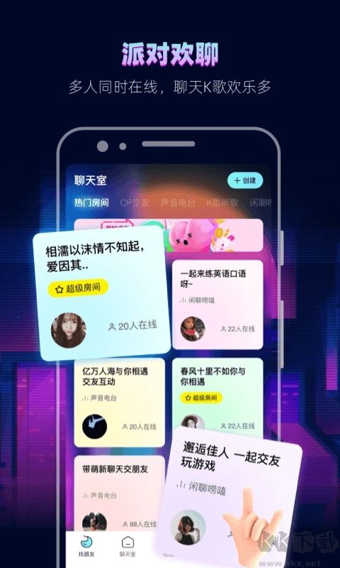 赫茲(交友)APP