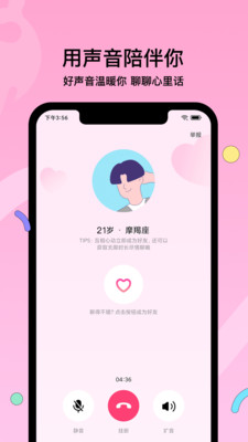 赫茲(交友)APP