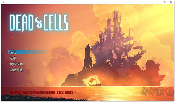 死亡細(xì)胞豪華版