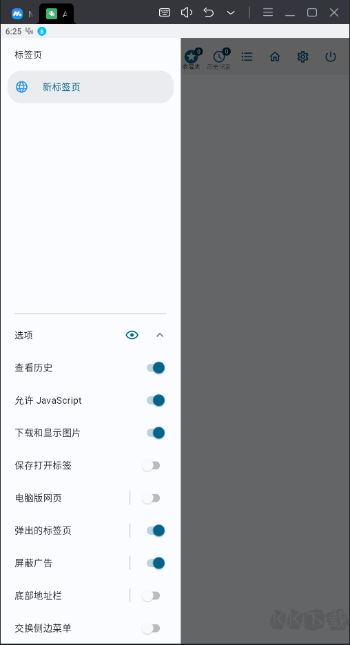 ADM Pro磁力下載工具破解版
