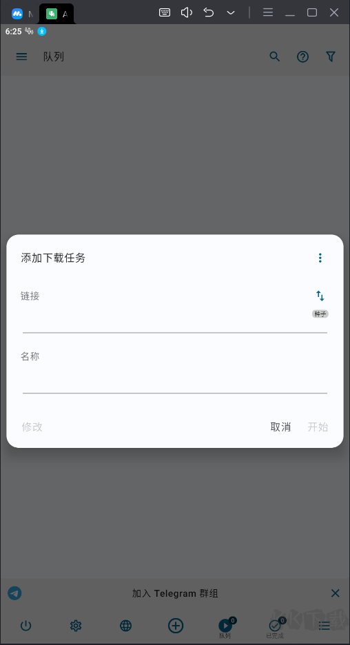 ADM Pro磁力下載工具破解版