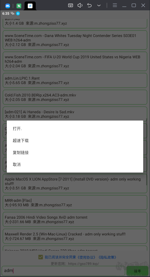 孤搜(磁力下載工具)APP破解版