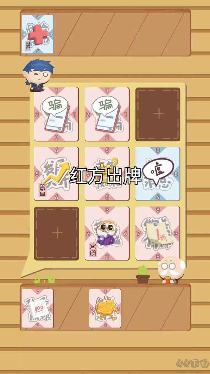 退休生活模擬器最新版