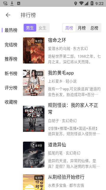 飛韻聽(tīng)書無(wú)廣告版免更新