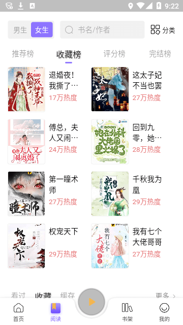 飛韻聽(tīng)書無(wú)廣告版免更新