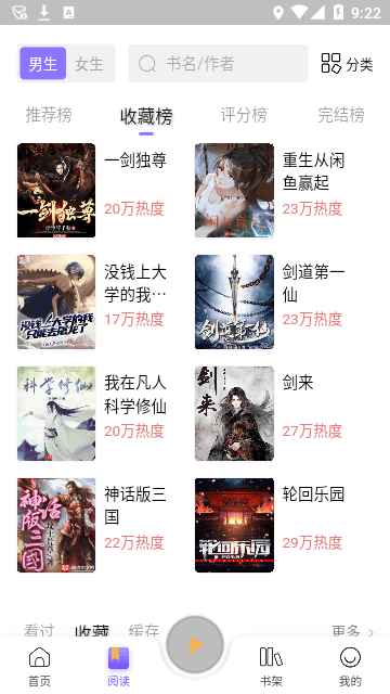 飛韻聽(tīng)書無(wú)廣告版免更新