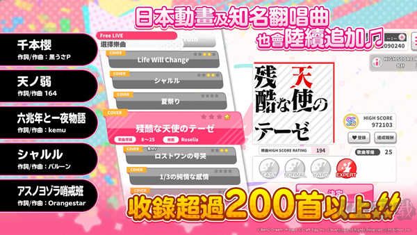 少女樂(lè)團(tuán)BanGDream日服版