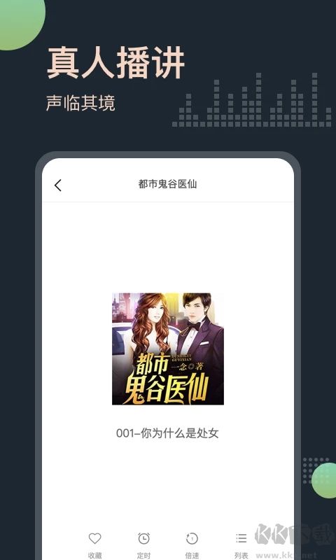 免費(fèi)聽書王免費(fèi)版