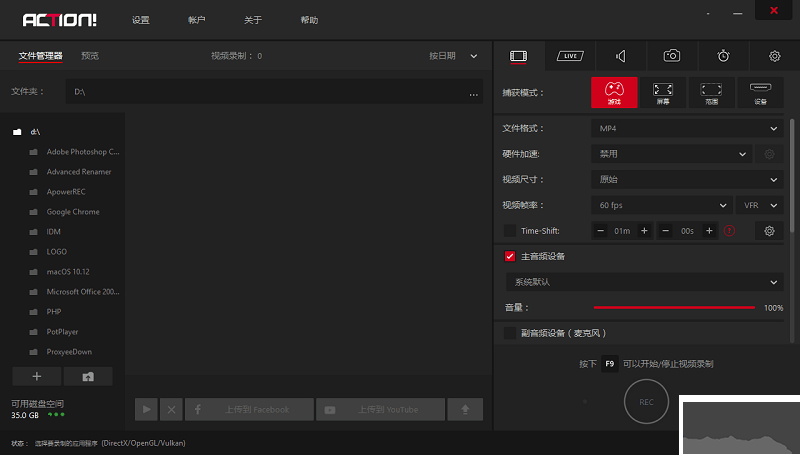 Mirillis Action漢化便攜版