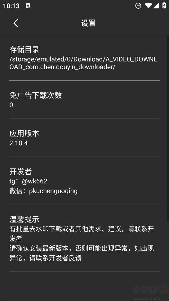 悟空全能去水印(無(wú)限制去廣告)