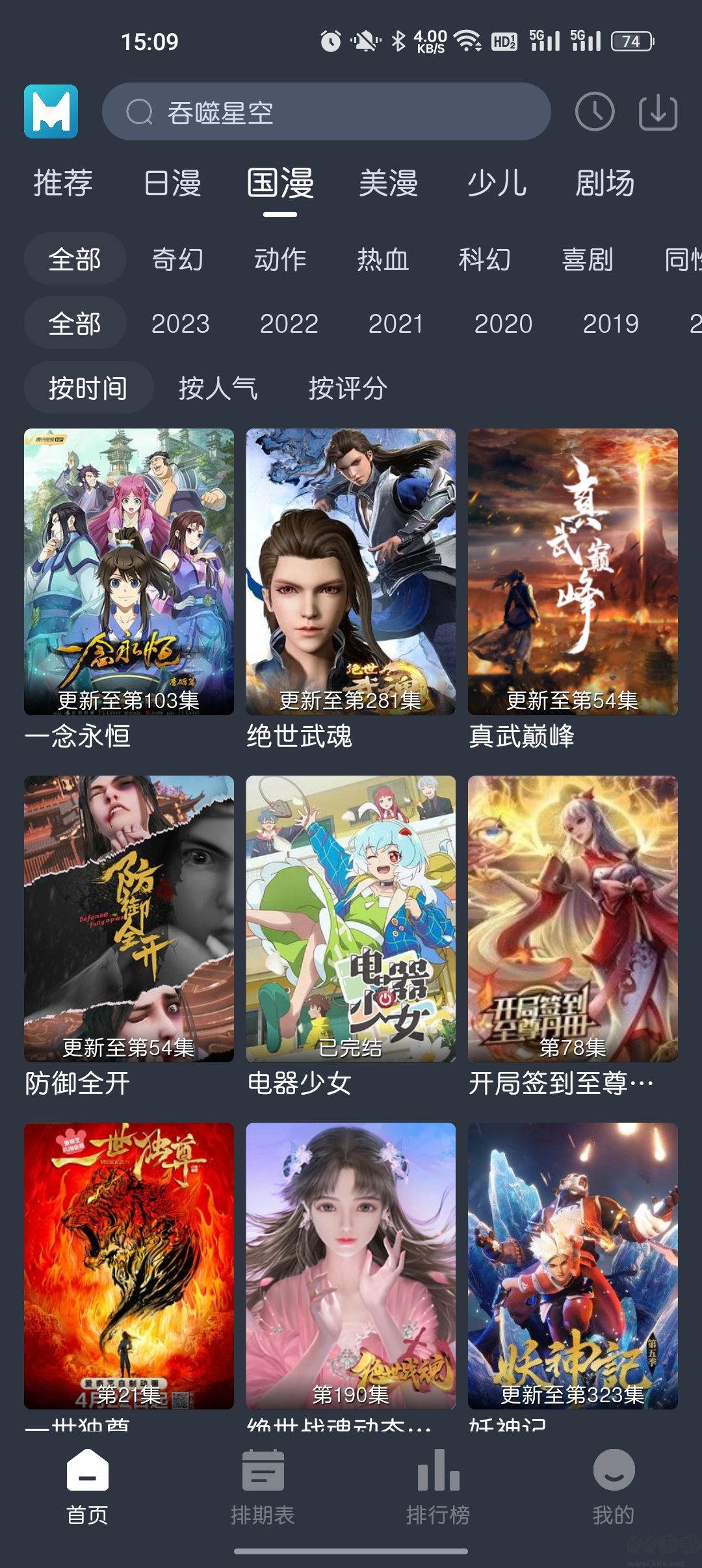 藍(lán)貓動漫安卓版(純凈)