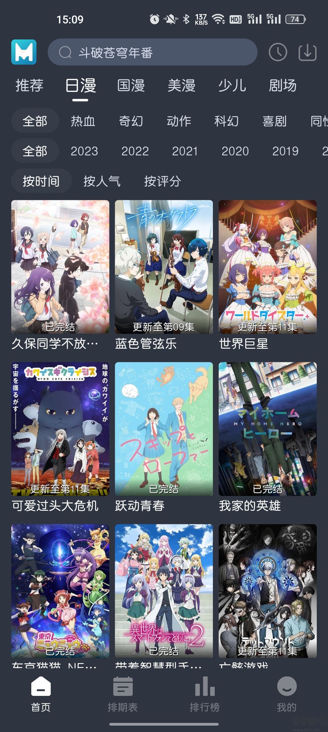 藍(lán)貓動漫安卓版(純凈)