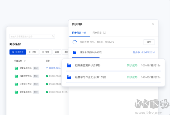 騰訊云企業(yè)網(wǎng)盤PC客戶端2023最新版