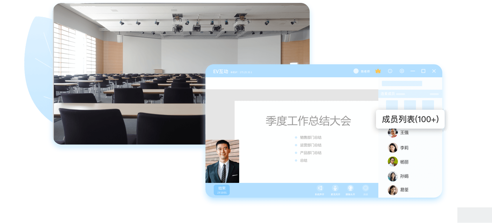 EV互動(高效辦公)PC客戶端2023最新