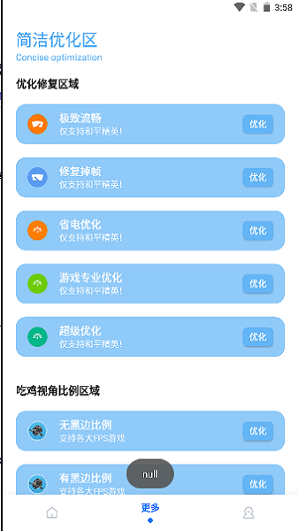 無黑邊比例修改器(參數(shù)調(diào)整)app2023官方最新版