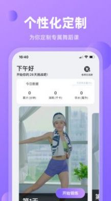 律動鼓點舞app2023官方最新版