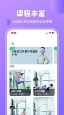 律動鼓點舞app2023官方最新版