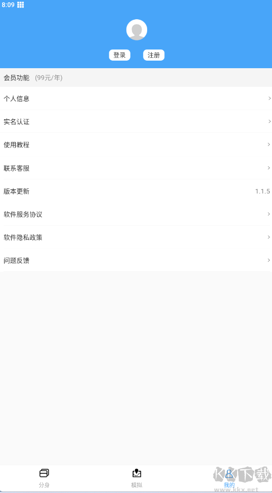 斗轉(zhuǎn)定位-最強(qiáng)改定位神器