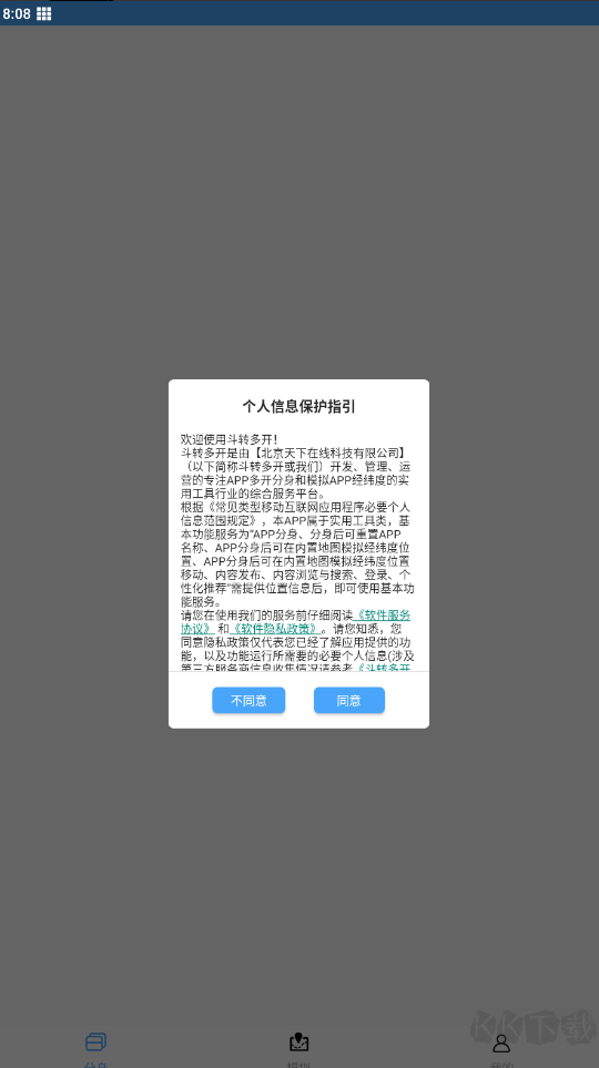 斗轉(zhuǎn)定位-最強(qiáng)改定位神器