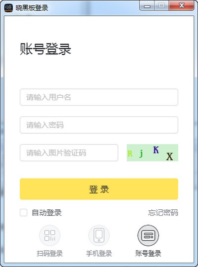 曉黑板(家?；?2023官方最新版