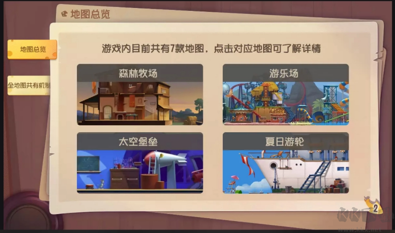 貓和老鼠正版游戲下載安裝