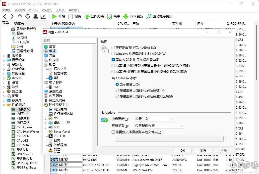 AIDA64 Extreme(原EVEREST)完整功能綠色版-硬件檢測(cè)工具
