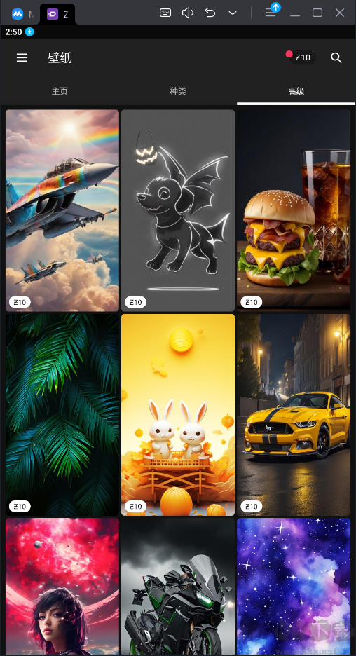 ZEDGE去廣告純凈版(鈴聲壁紙軟件)