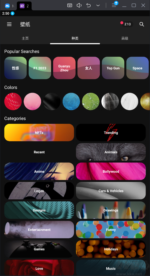 ZEDGE去廣告純凈版(鈴聲壁紙軟件)