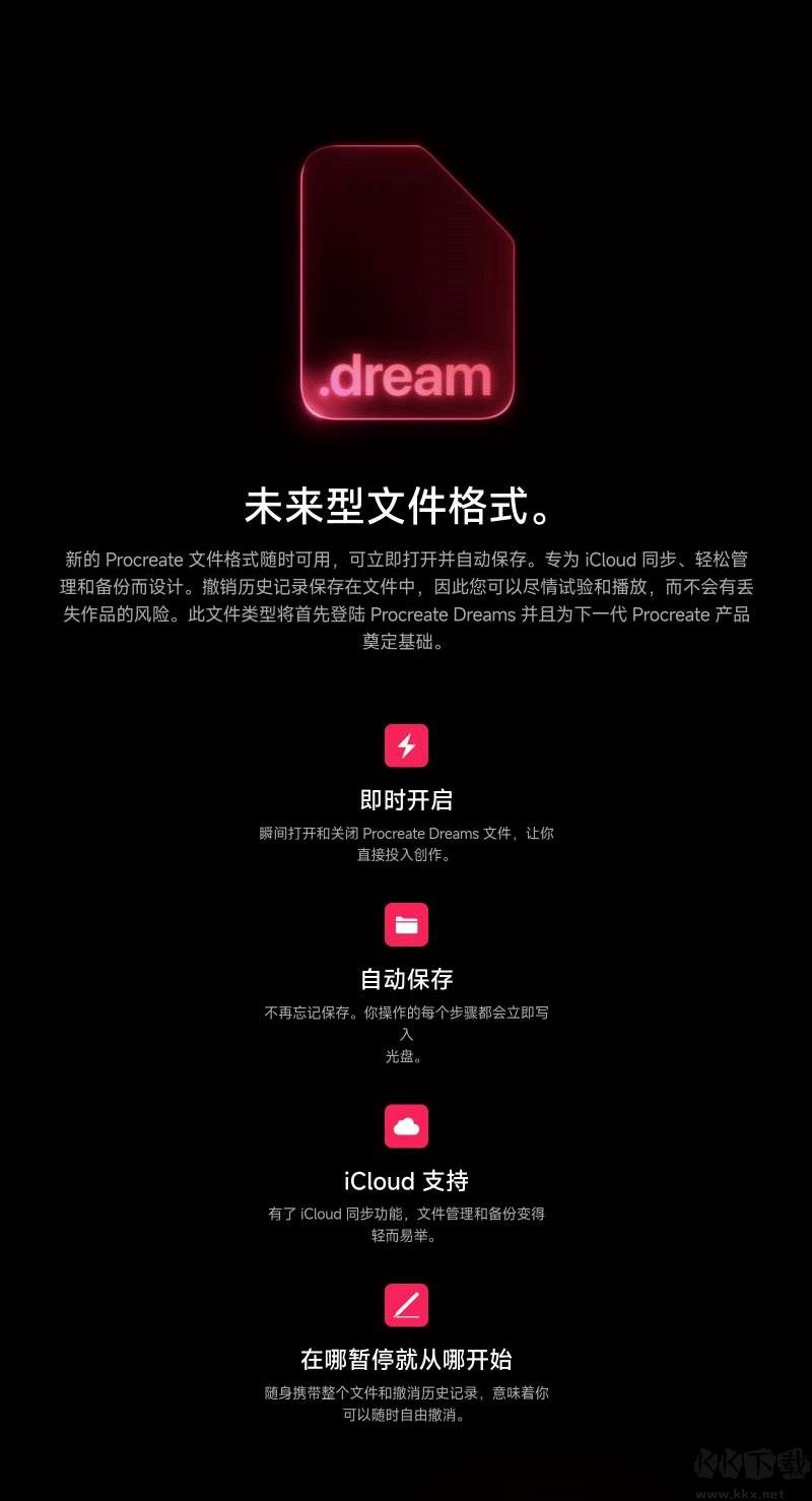 procreate dreams(11.22上線)