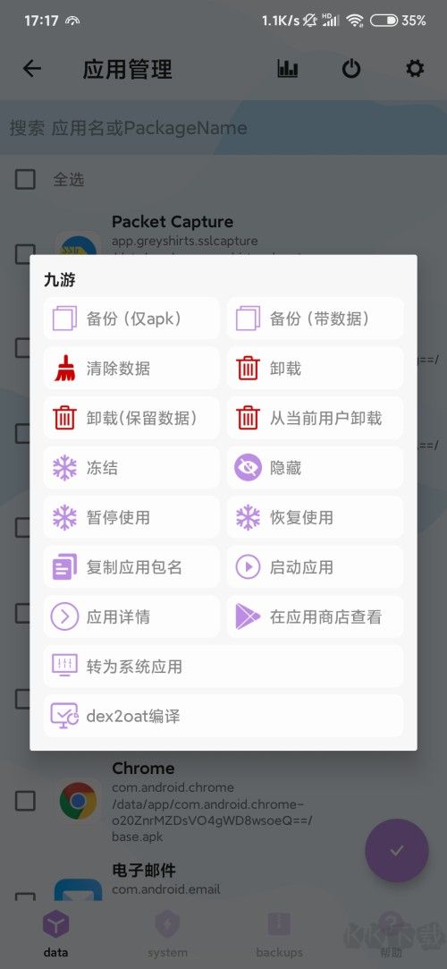 scene驍龍工具箱免root