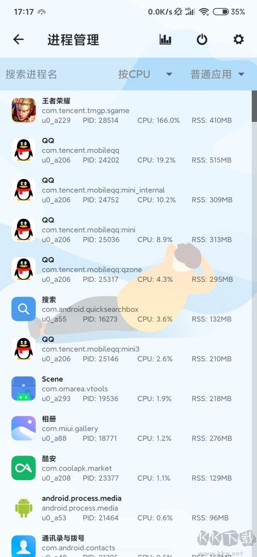 scene驍龍工具箱免root