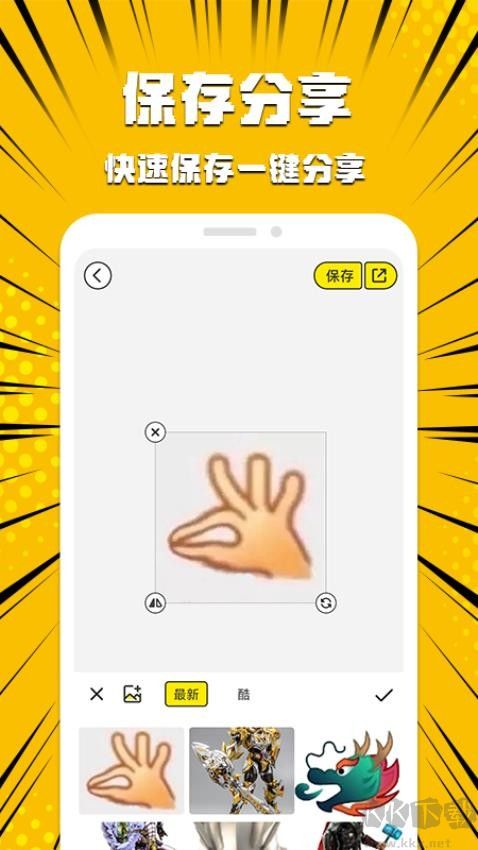暴走表情俠(趣味表情包)官方最新版