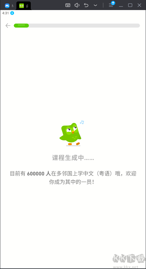 多鄰國(guó)語(yǔ)言破解免費(fèi)版